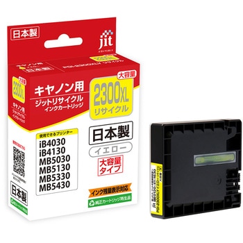リサイクルインク Canon対応 PGI-2300XL JIT