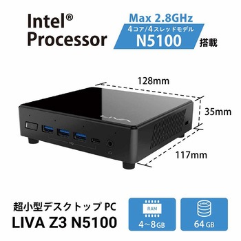 超小型デスクトップパソコン LIVA Z3 N5100モデル LIVA