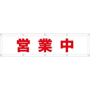 【営業中】ターポリン 養生幕 シート GOGO不動産