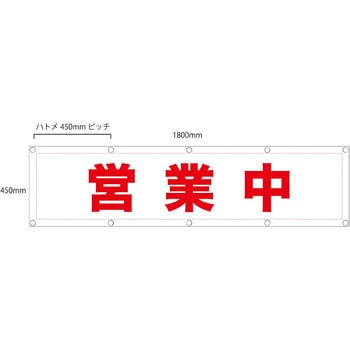 【営業中】ターポリン 養生幕 シート GOGO不動産