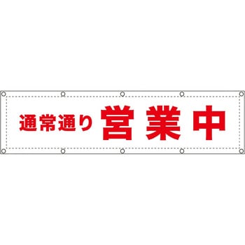 【通常通り営業中】ターポリン 養生幕 シート GOGO不動産