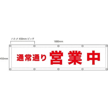 【通常通り営業中】ターポリン 養生幕 シート GOGO不動産
