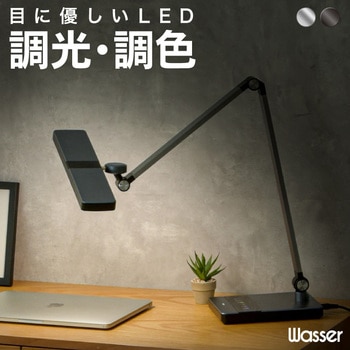 wasser85 LEDデスクライト 大河商事