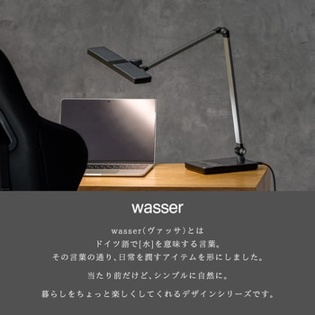 wasser85 LEDデスクライト 大河商事