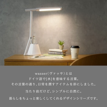 wasser86 ペン立て付き卓上LEDライト 大河商事