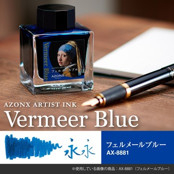 アーティストインク セキセイ