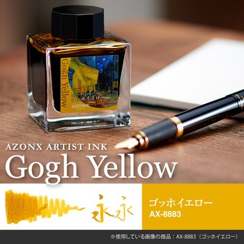 アーティストインク セキセイ