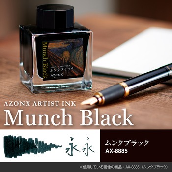 アーティストインク セキセイ