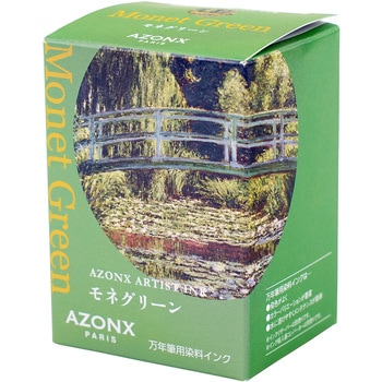 アーティストインク セキセイ