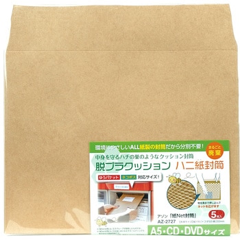 アゾン「紙Net封筒」 セキセイ