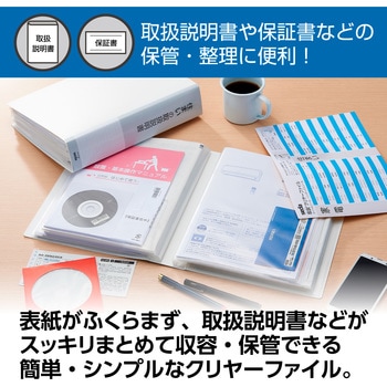 取説クリヤーファイル セキセイ