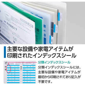 取説クリヤーファイル セキセイ