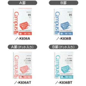 キャンパスルーズリーフきれいに消えてなめらかに書ける - コクヨ