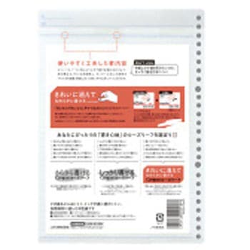 キャンパスルーズリーフきれいに消えてなめらかに書ける コクヨ