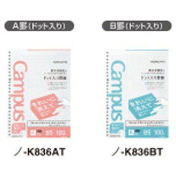キャンパスルーズリーフきれいに消えてなめらかに書ける コクヨ