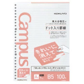 キャンパスルーズリーフきれいに消えてなめらかに書ける コクヨ