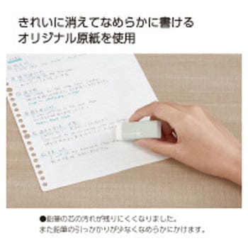 キャンパスルーズリーフきれいに消えてなめらかに書ける コクヨ