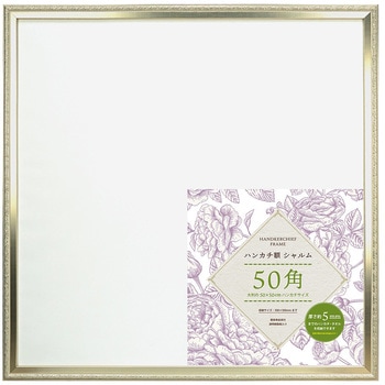 ハンカチ額シャルム50角 万丈