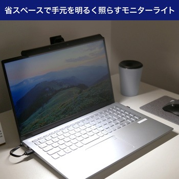 モニターライト ノートPC 調光 LED USB給電 目に優しい ゲーム テレワーク ELPA