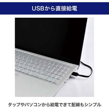 モニターライト ノートPC 調光 LED USB給電 目に優しい ゲーム テレワーク ELPA