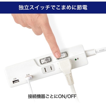 電源タップ 2m 延長コード タップ USB 耐雷 スイング スイッチ付 オート急速充電 ELPA