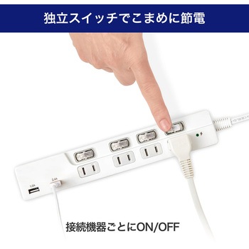 電源タップ 2m 延長コード タップ USB 耐雷 スイング スイッチ付 オート急速充電 ELPA