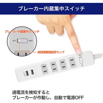 電源タップ 2m 延長コード タップ USB 耐雷 L型 集中スイッチ付 オート急速充電 ELPA