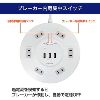 電源タップ 2m 延長コード タップ USB 耐雷 L型 丸型 オート急速充電 ELPA