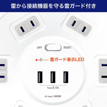 電源タップ 2m 延長コード タップ USB 耐雷 L型 丸型 オート急速充電 ELPA