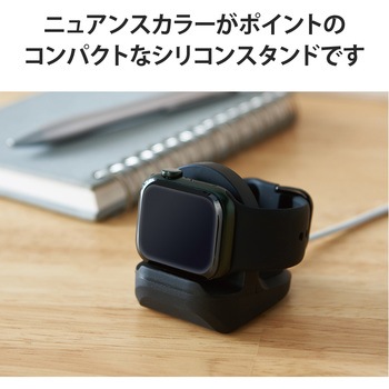 Apple Watch アップルウォッチ 充電器 スタンド 横置き シリコン製 Series 7 6 5 4 3 2 1/SE エレコム