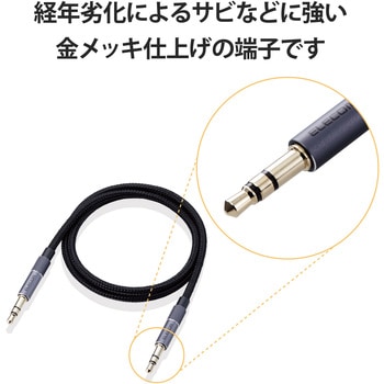 ステレオミニプラグ AUX オーディオケーブル Φ3.5mm 高耐久 ナイロン編 アルミコネクタ エレコム