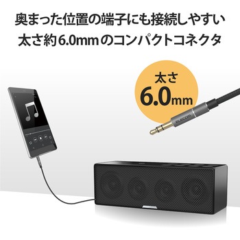ステレオミニプラグ AUX オーディオケーブル Φ3.5mm 高耐久 ナイロン編 アルミコネクタ エレコム
