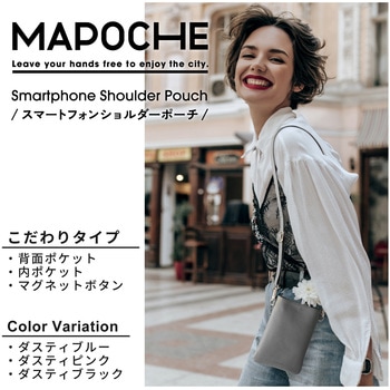 スマホショルダー ポーチ 斜めがけ レザー 裏起毛 マグネット MAPOCHE エレコム