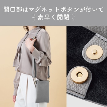 スマホショルダー ポーチ 斜めがけ レザー 裏起毛 マグネット MAPOCHE エレコム
