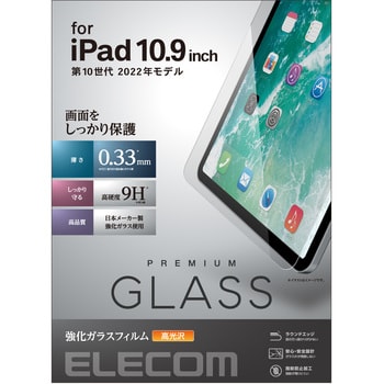 エレコム iPad 第10世代 ガラスフィルム 高透明 TB-A22RFLGG