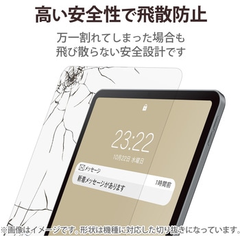 iPad 10.9インチ 第 10 世代 用 ガラスフィルム 高透明 強化ガラス 表面硬度9H 指紋防止 飛散防止 エアーレス エレコム