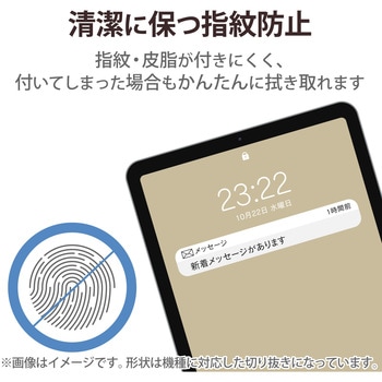 iPad 10.9インチ 第 10 世代 用 ガラスフィルム 高透明 強化ガラス 表面硬度9H 指紋防止 飛散防止 エアーレス エレコム