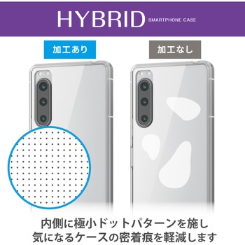 Xperia 5 IV (SO-54C/SOG09) ケース カバー ハイブリッド 耐衝撃 衝撃吸収 スリム エレコム
