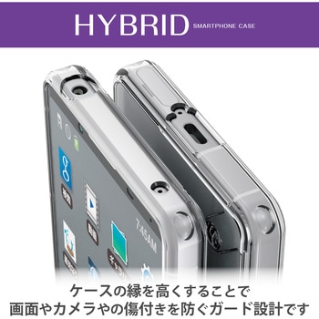 Xperia 5 IV (SO-54C/SOG09) ケース カバー ハイブリッド 耐衝撃 衝撃吸収 スリム エレコム