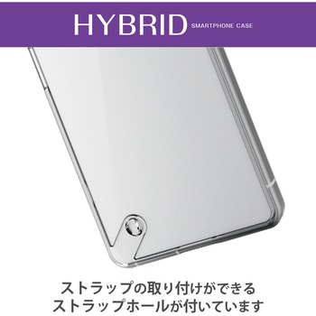 Xperia 5 IV (SO-54C/SOG09) ケース カバー ハイブリッド 耐衝撃 衝撃吸収 スリム エレコム