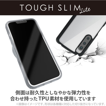 Xperia 5 IV (SO-54C/SOG09) ケース カバー ハイブリッド 耐衝撃 衝撃吸収 軽量 背面クリア エレコム