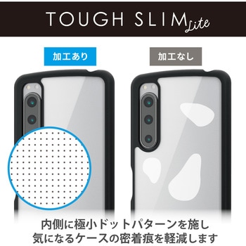 Xperia 5 IV (SO-54C/SOG09) ケース カバー ハイブリッド 耐衝撃 衝撃吸収 軽量 背面クリア エレコム
