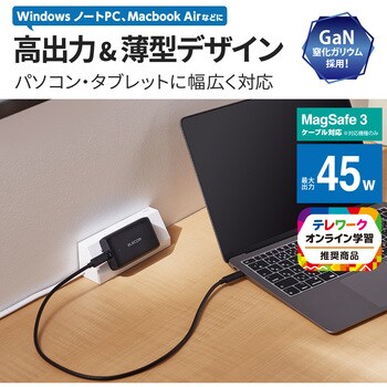 MacBook Air (13インチ, 2014) ＋ 45W 充電アダプタ