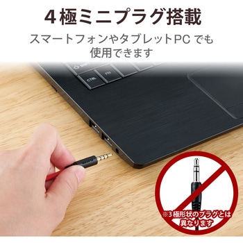 ヘッドホン ヘッドセット マイク付き 有線 Φ3.5mm4極ミニプラグ 片耳オーバーヘッドタイプ ミュートスイッチ付き 無指向性 ゲーミング モノラル 軽量 ブラック エレコム