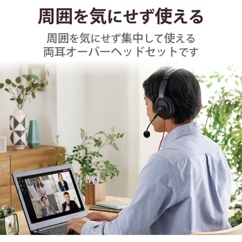 ヘッドホン ヘッドセット マイク付き 有線 Φ3.5mm4極ミニプラグ オーバーヘッドタイプ ミュートスイッチ付き 無指向性 ゲーミング ステレオ 軽量 ブラック エレコム