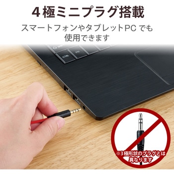 ヘッドホン ヘッドセット マイク付き 有線 Φ3.5mm4極ミニプラグ オーバーヘッドタイプ ミュートスイッチ付き 無指向性 ゲーミング ステレオ 軽量 ブラック エレコム