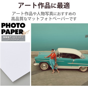 プリンター用紙 写真用紙 マット 写真用アートペーパー 厚手手 コピー用紙 ホワイト エレコム