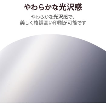 プリンター用紙 写真用紙 微光沢 写真用アートペーパー 印画紙 厚手 コピー用紙 ホワイト エレコム