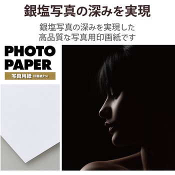 プリンター用紙 写真用紙 光沢 印画紙 最上級グレード紙 厚手 コピー用紙 ホワイト エレコム