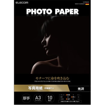 EJK-PROA310 プリンター用紙 写真用紙 光沢 印画紙 最上級グレード紙